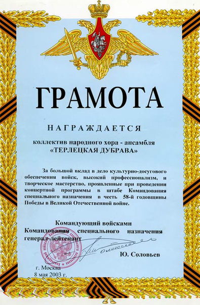 Поздравление коллектива с наградой Поздравление коллектива с наградой